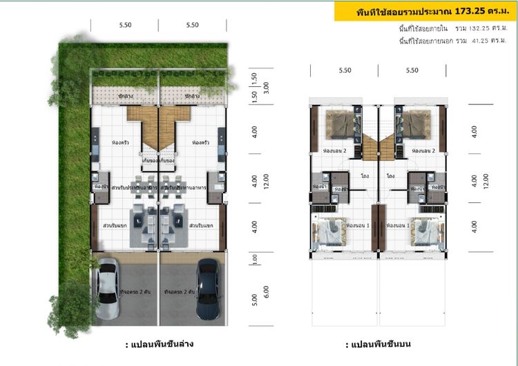 ภาพแบบบ้าน-ทาวน์โฮม 2 ชั้ั้น