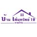 โลโก้บริษัท