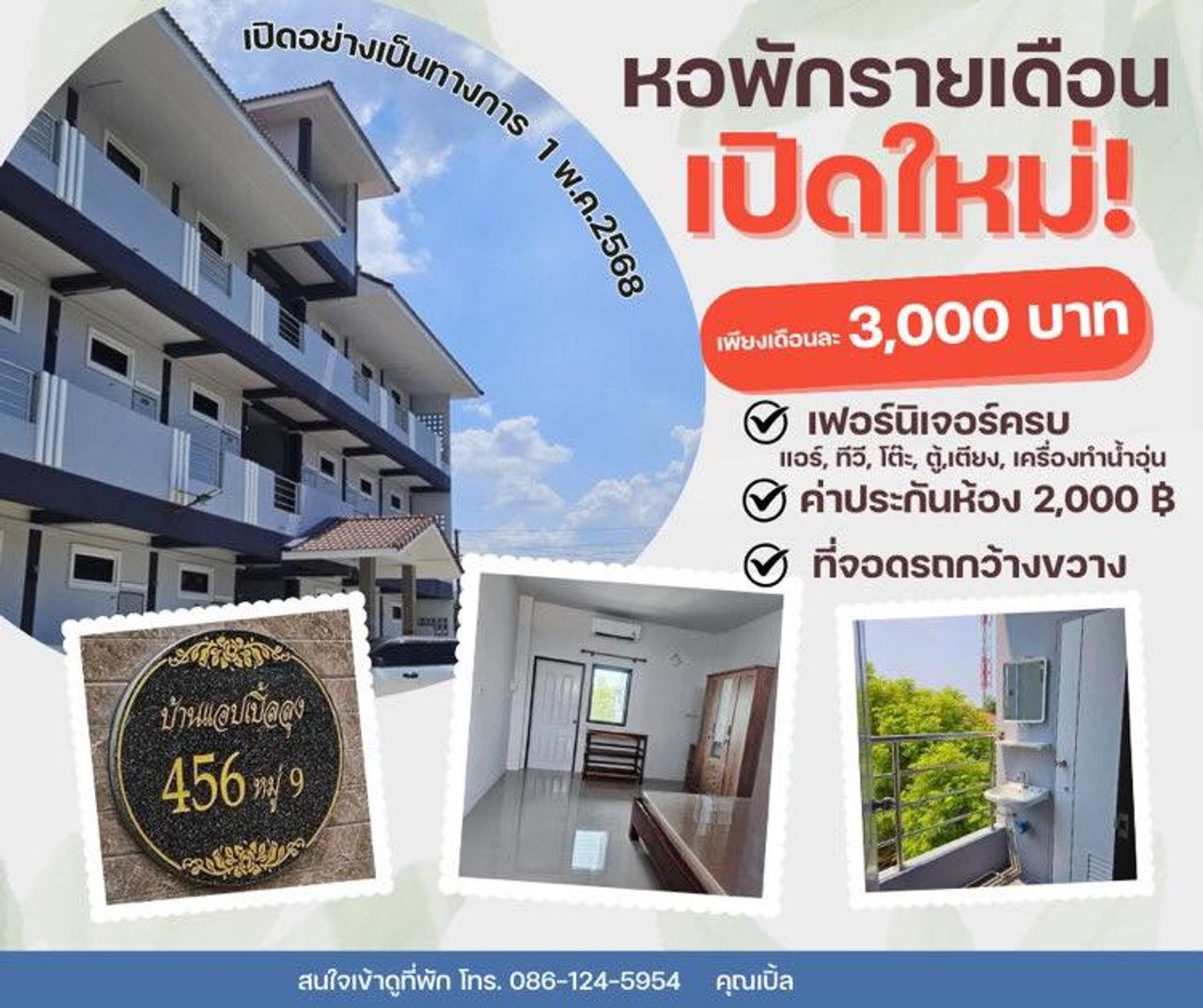 รูปภาพเพิ่มเติม บ้านแอปเปิ้ลลุง - Baan-Apple-Lung - ลำดับที่ 3