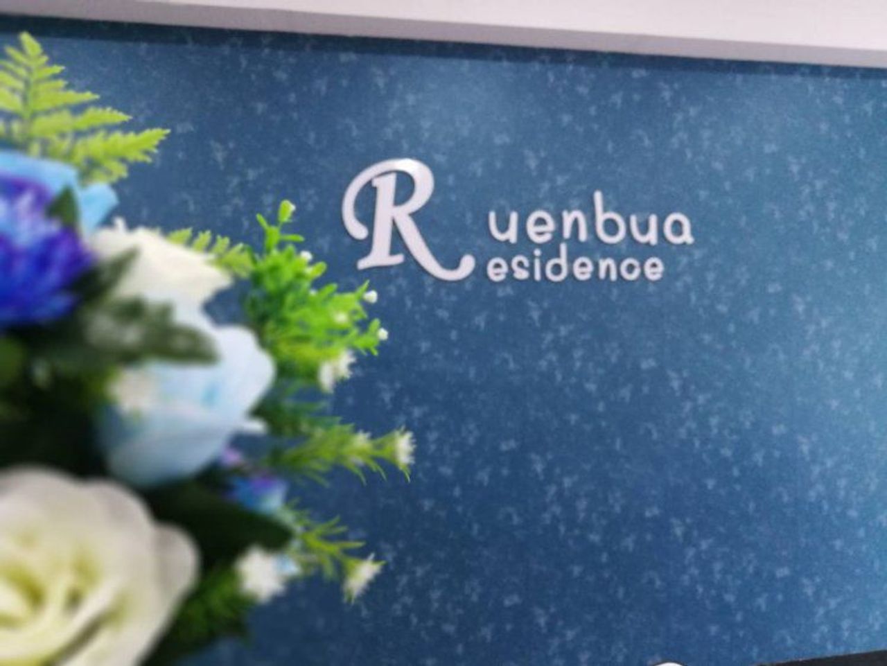 รูปภาพเพิ่มเติม เรือนบัวเรสซิเดนซ์ - RUEN-BUA-RESIDENCE - ลำดับที่ 1