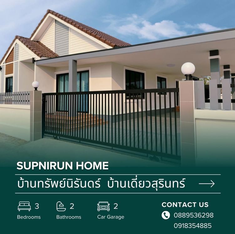 ภาพแบบบ้าน-บ้านทรัพย์นิรันดร์