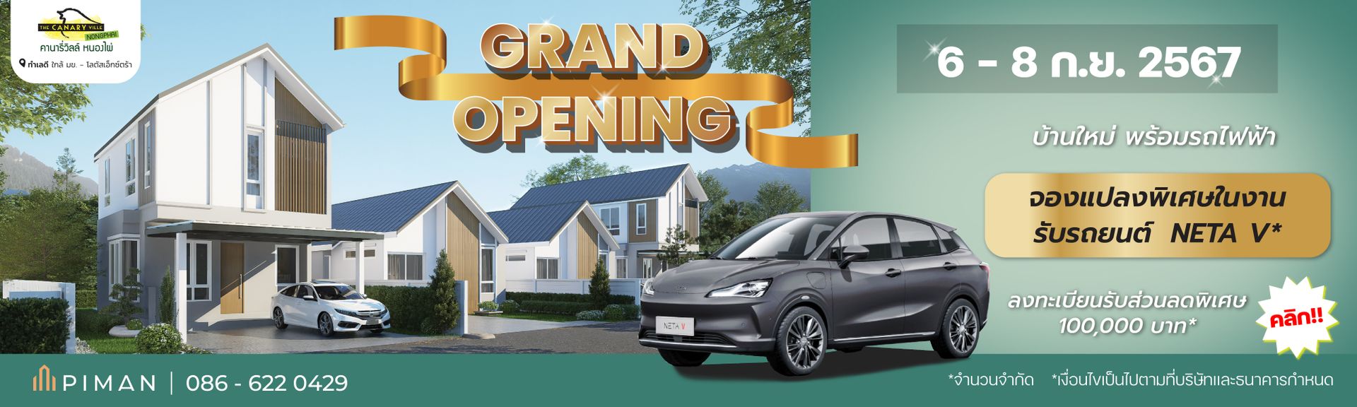 Grand opening คานารี่วิวล์ หนองไผ่