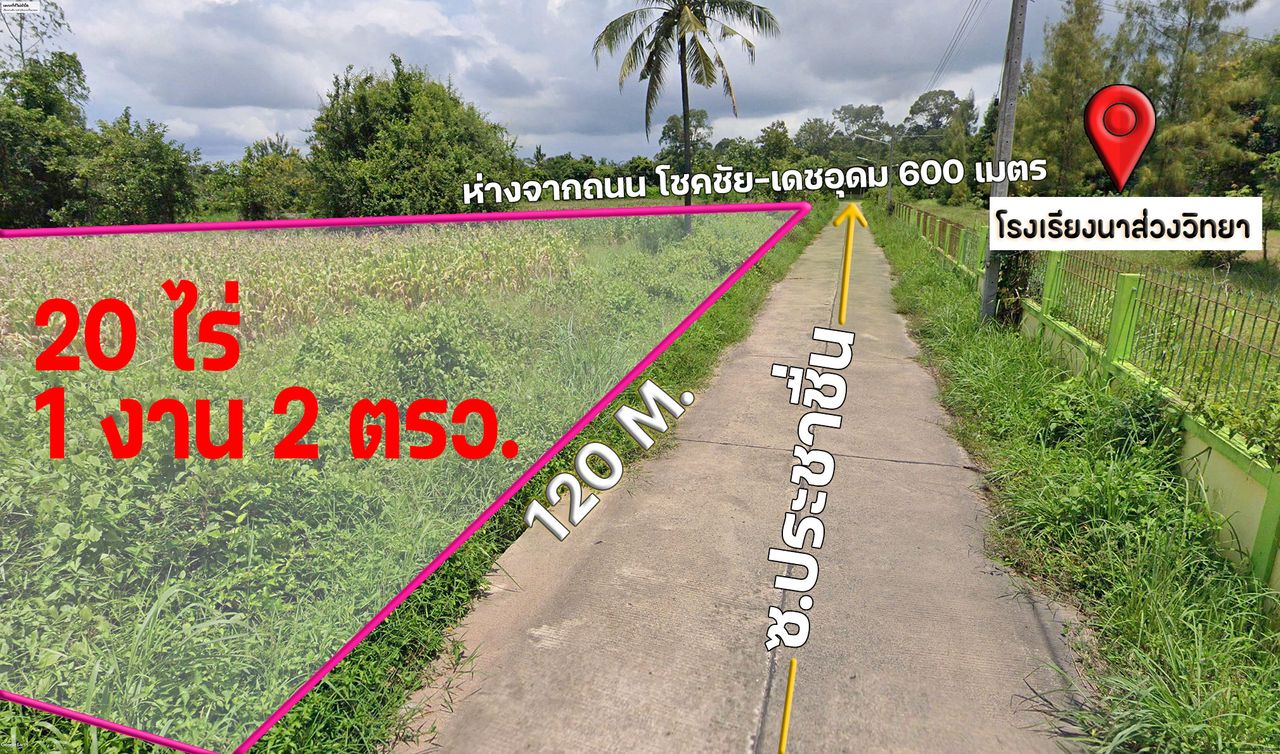รูปภาพเพิ่มเติม ขายที่ดิน - ลำดับที่ 1