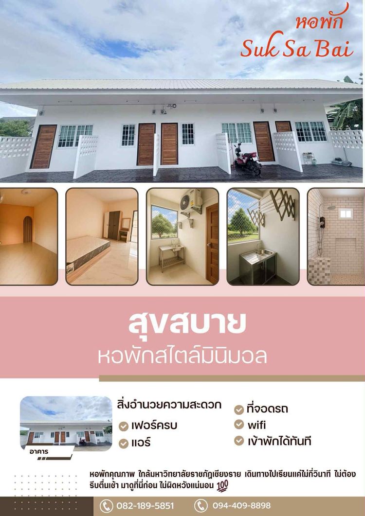 ภาพแบบห้อง