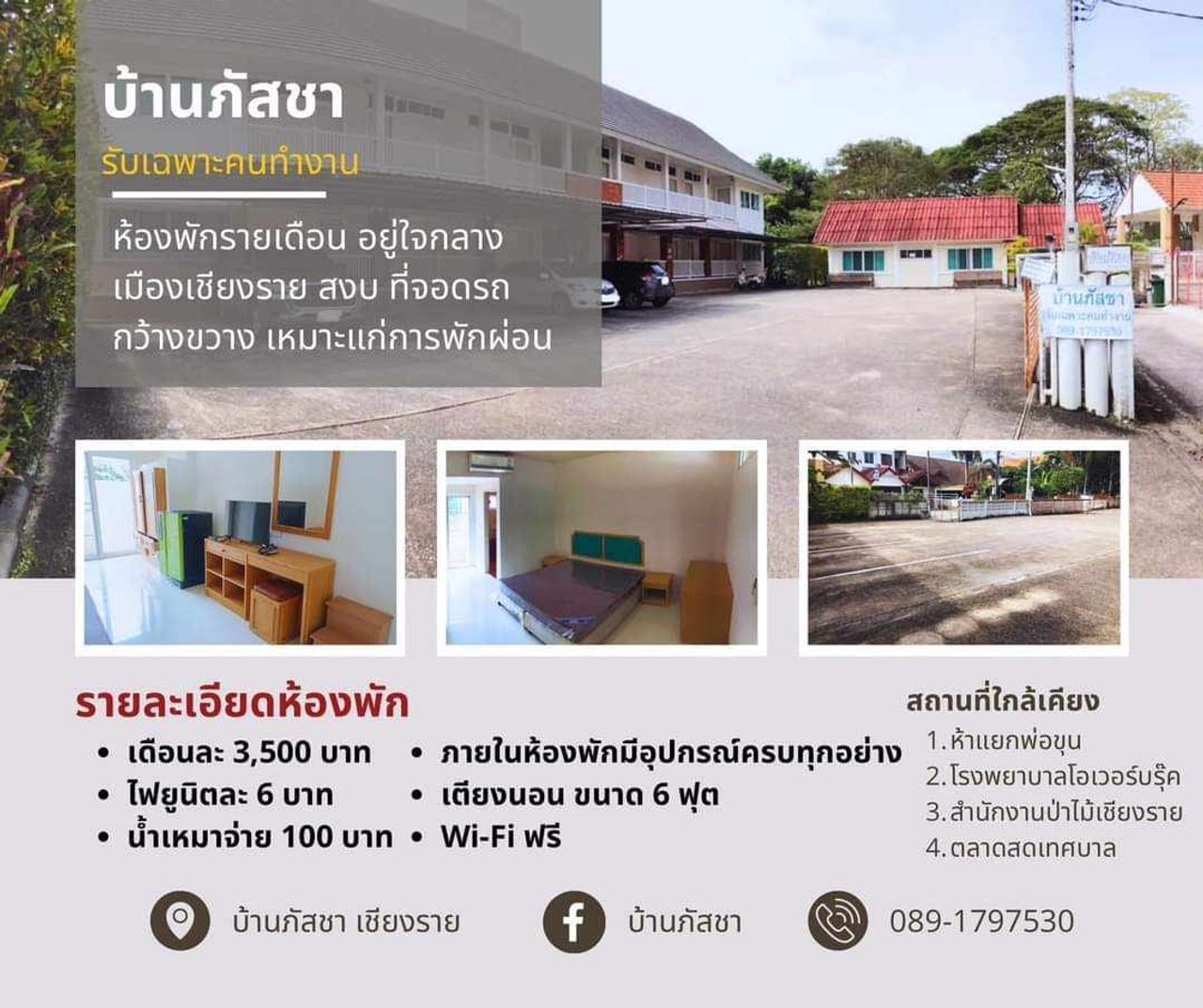 รูปภาพเพิ่มเติม บ้านภัสชา - Baan-Phatcha - ลำดับที่ 1
