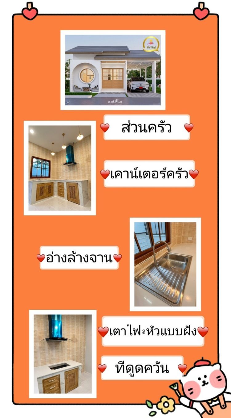 ภาพแบบบ้าน-ธิชาวิลล์