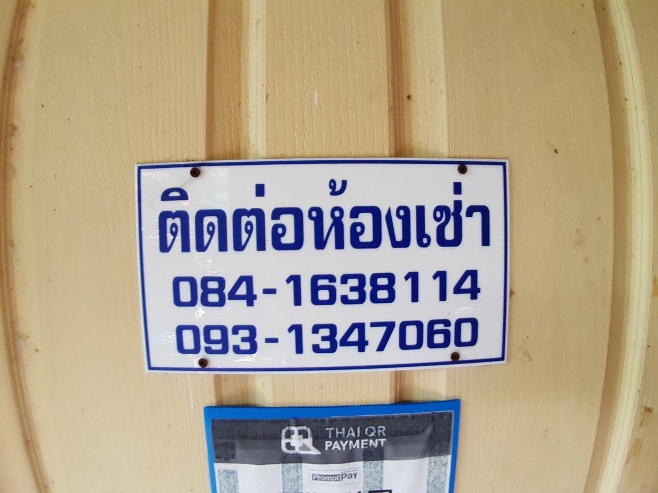 รูปภาพเพิ่มเติม ห้องเช่านงผงา-ใกล้ขนส่งบขส.-บิ๊กซีอุบล-สวนวนารมย์-ยูปาร์ค - ลำดับที่ 9
