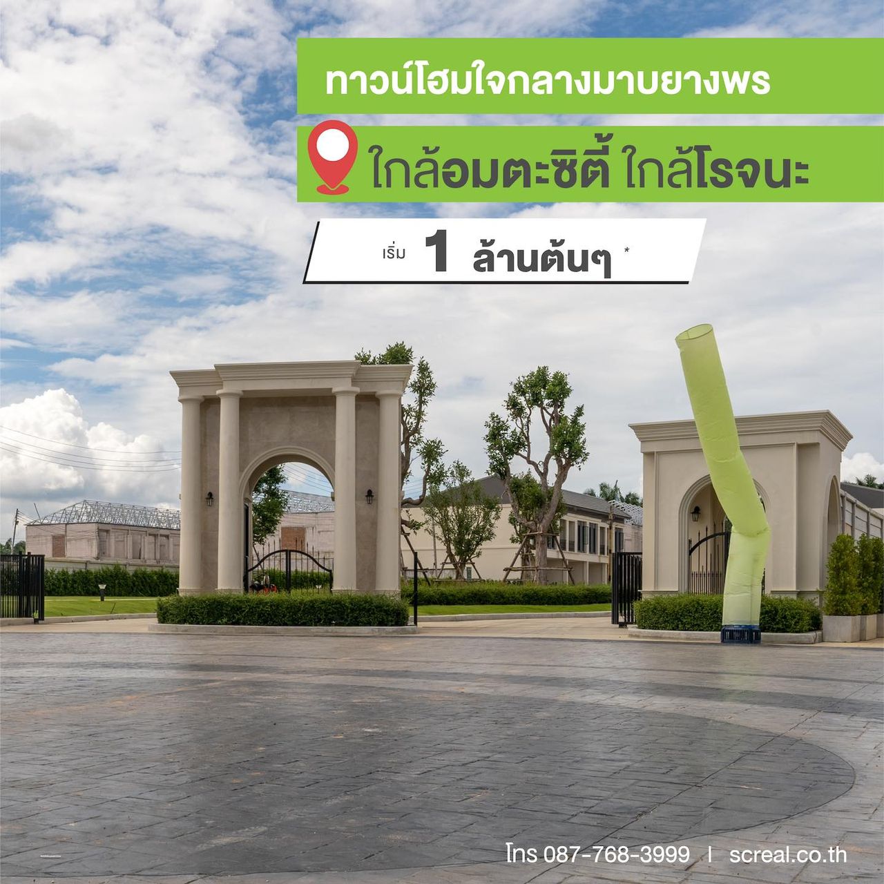 รูปภาพเพิ่มเติม 𝐒𝐂 𝐕𝐈𝐋𝐋𝐀𝐆𝐄 ปลวกแดง-มาบยางพร - ลำดับที่ 6