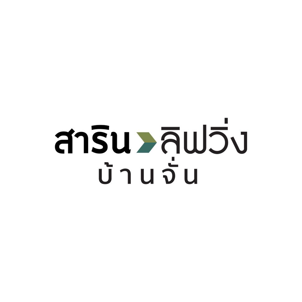 สารินลิฟวิ่งบ้านจั่น - SARIN LIVING BAAN CHAN