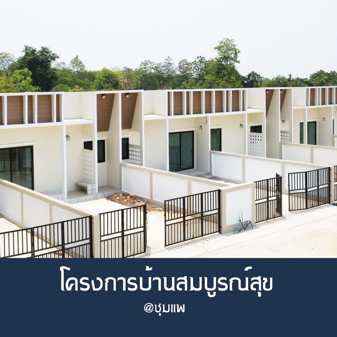 รูปภาพเพิ่มเติม บ้านสมบูรณ์สุข ชุมแพ - ลำดับที่ 8