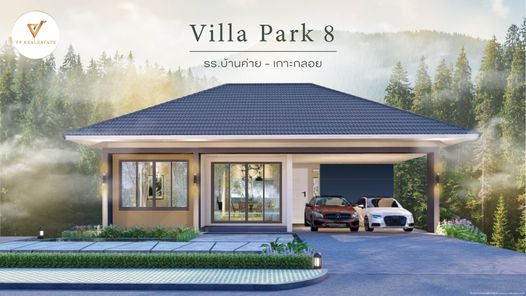 วิลล่าพาร์ค 8 - Villa Park 8