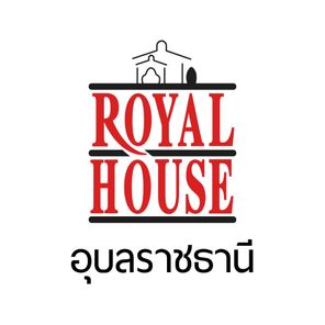 รอแยลเฮ้าส์ สาขาอุบลราชธานี - Royalhouse Ubon ratchathani Branch