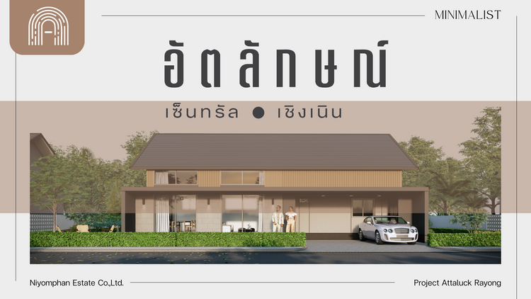 ภาพแบบบ้าน-อัตลักษณ์ มอร์