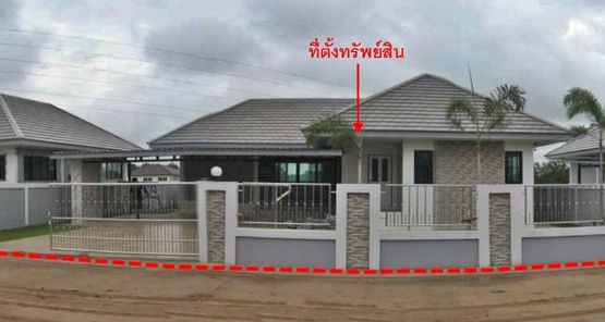 ขายบ้านเดี่ยวเมืองพิษณุโลก ทรัพย์ NPA