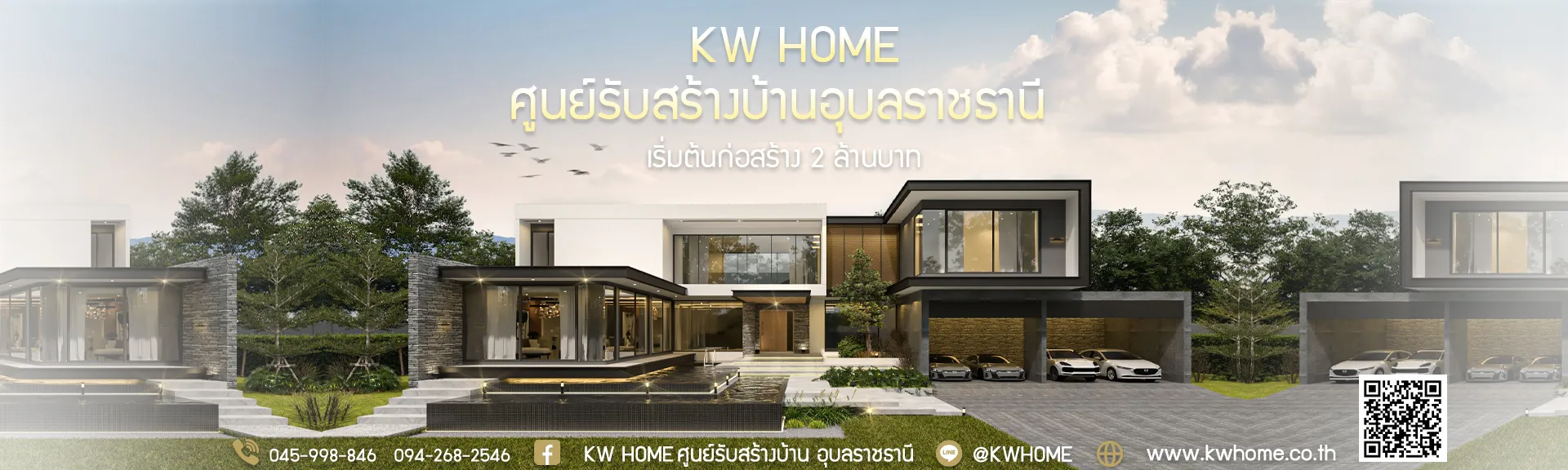 KW HOME
