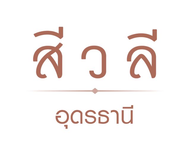 รูปโลโก้ใบประกาศ