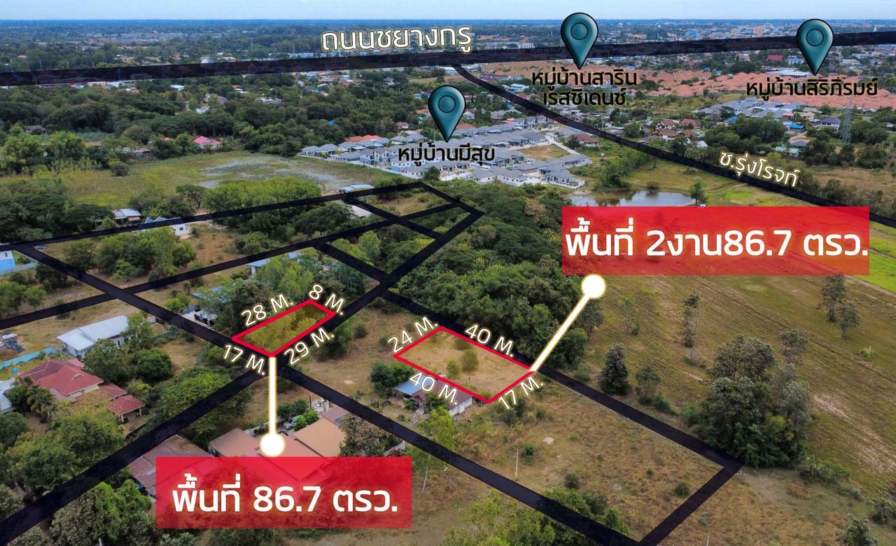 รูปภาพเพิ่มเติม ขายที่ดิน - ลำดับที่ 8