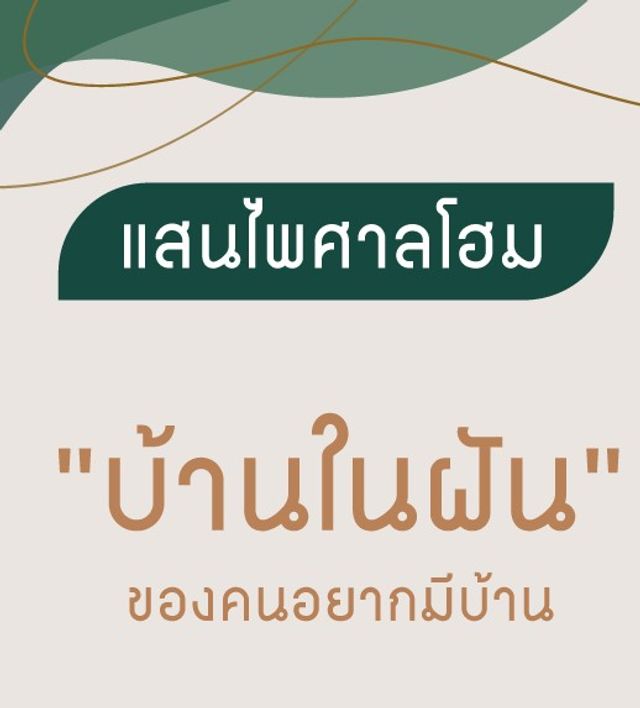 รูปโปรไฟล์บริษัท