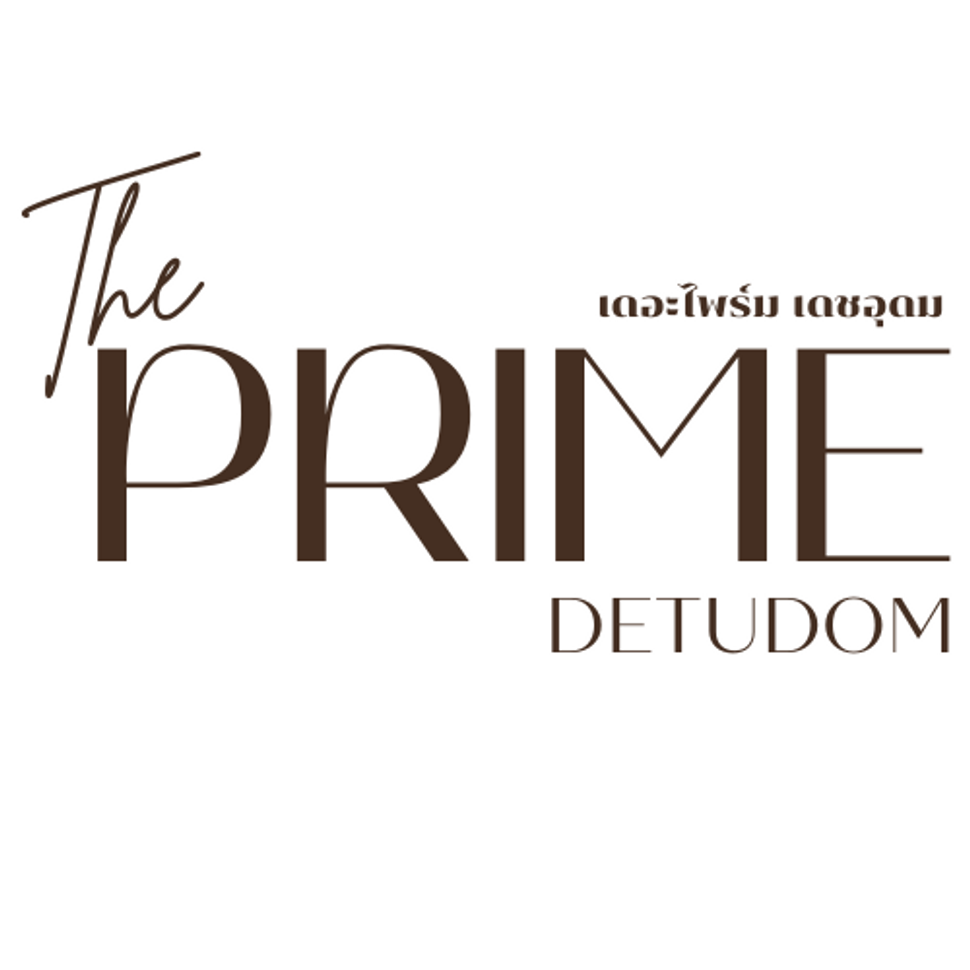 เดอะ ไพร์ม เดชอุดม - The Prime Detudom
