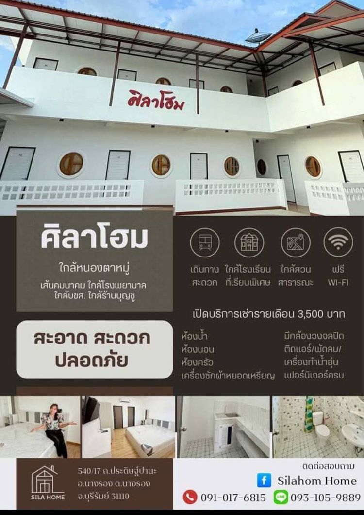 ภาพแบบห้อง