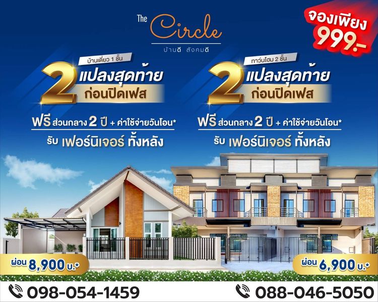 ภาพแบบบ้าน-ทาวน์โฮม สองชั้น
