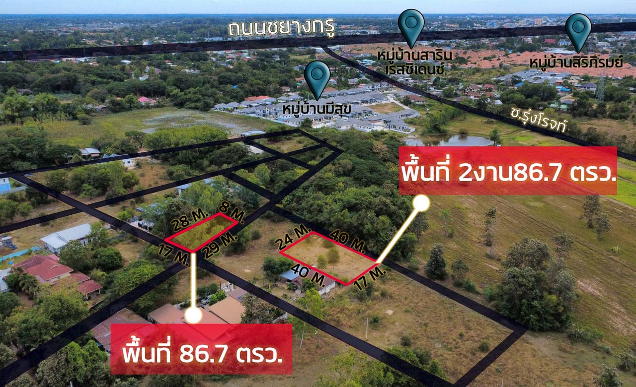 รูปภาพเพิ่มเติม ขายที่ดิน - ลำดับที่ 7