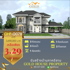 แบบบ้านสไตล์คอนเทมโพรารี่ คลาสสิก 2koW2h65