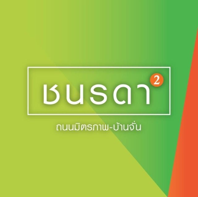 รูปโปรไฟล์บริษัท