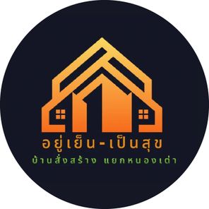 ธริศ โฮมบิวเดอร์ 123 - Tharis Homebuilder 123