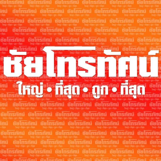 รูปโปรไฟล์บริษัท