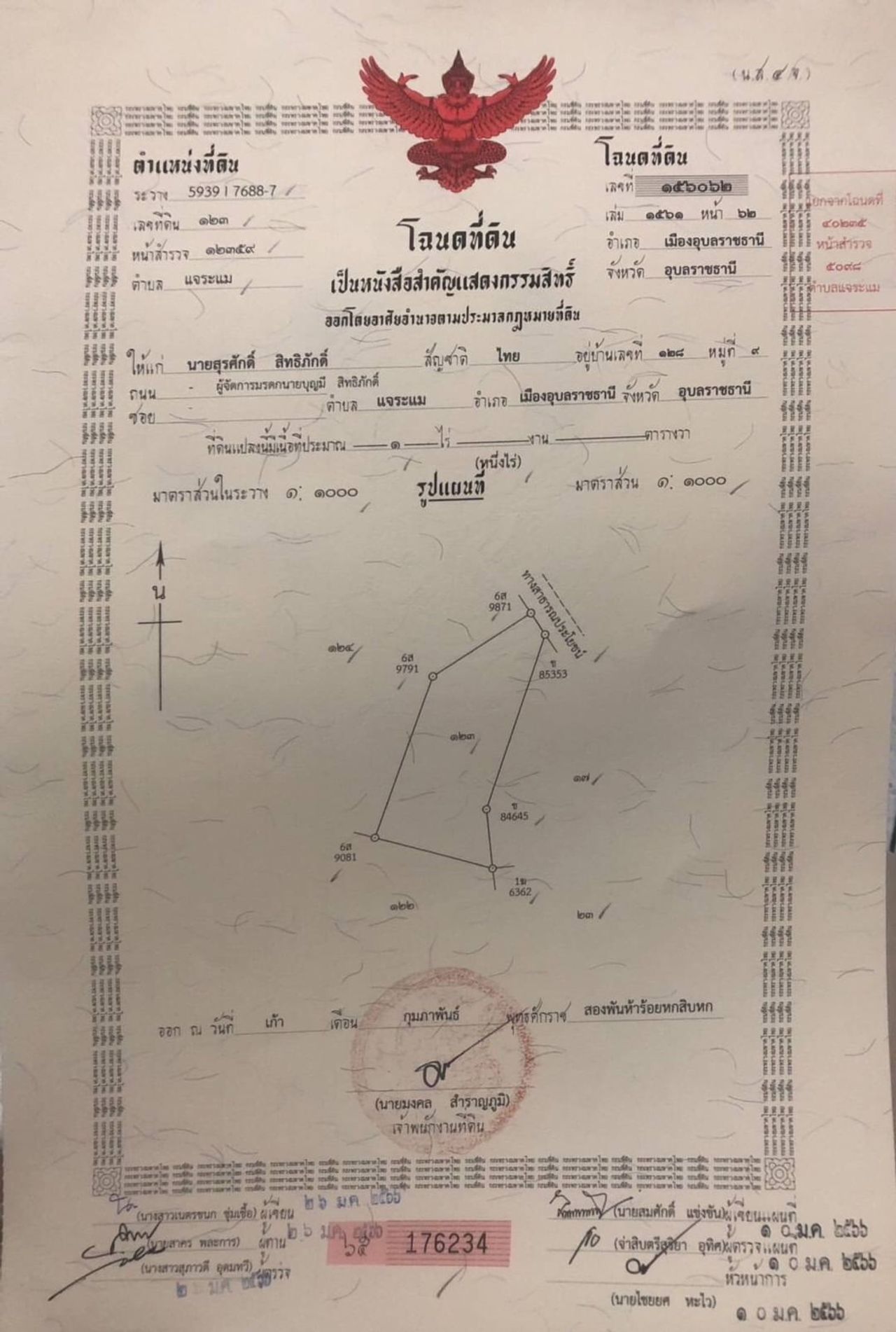 รูปภาพเพิ่มเติม ขายที่ดิน-ใกล้ศาลกลางใหม่ - ลำดับที่ 6