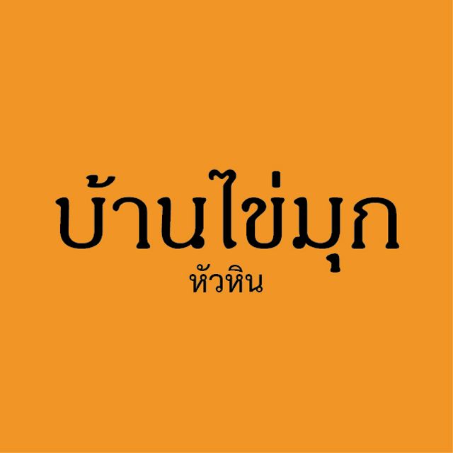 รูปโลโก้ใบประกาศ