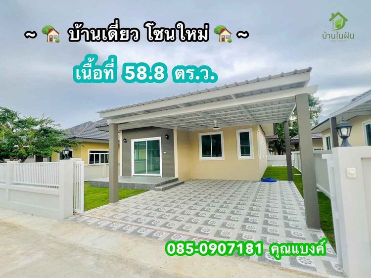 ภาพแบบบ้าน-บ้านเดี่ยว ทรงปั้นหยา แบบ C