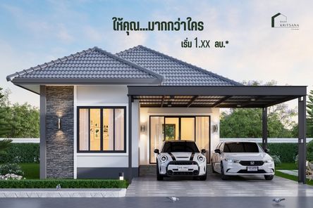 บ้านกฤษณา - Baan Kritsana