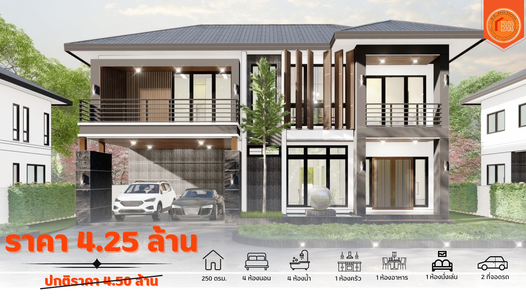 แบบบ้านโมเดิร์น - Modern Style