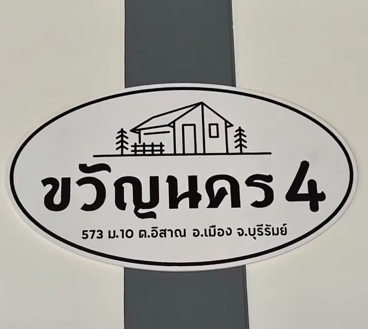 รูปภาพเพิ่มเติม ขวัญนคร-4 - Kwannakorn-4 - ลำดับที่ 11