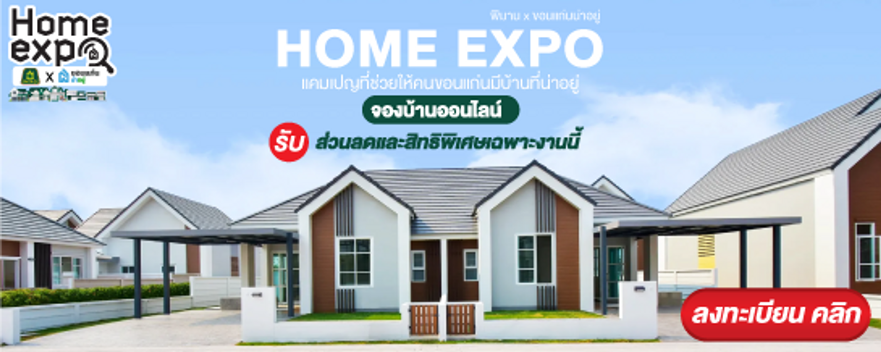 Home Expo - PIMAN