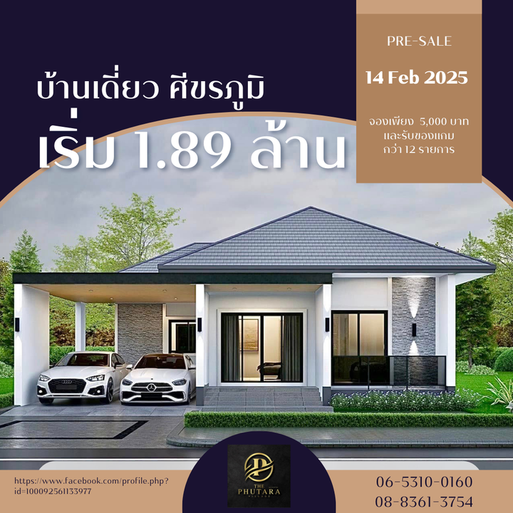 โครงการเปิดตัวเร็วๆนี้