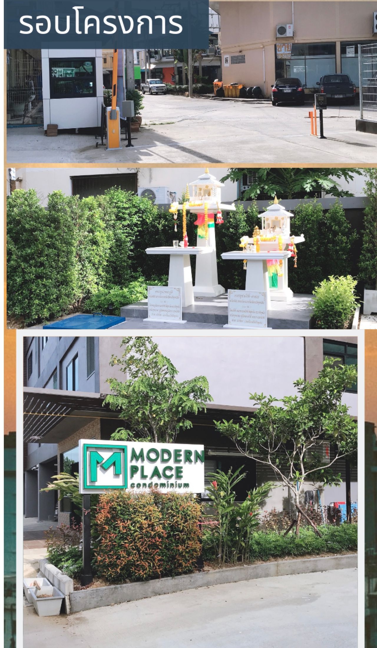 รูปภาพเพิ่มเติม โมเดิร์น-เพลส-คอนโด - Modern-Place-Condo - ลำดับที่ 5