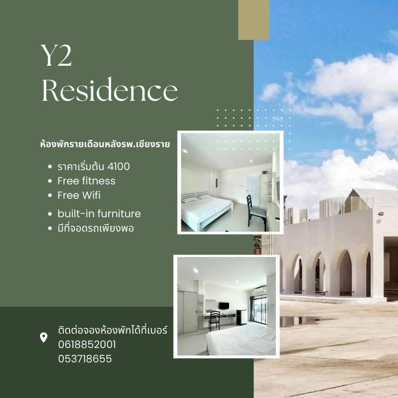 รูปภาพเพิ่มเติม Y2-Residence - Y2-Residence - ลำดับที่ 9