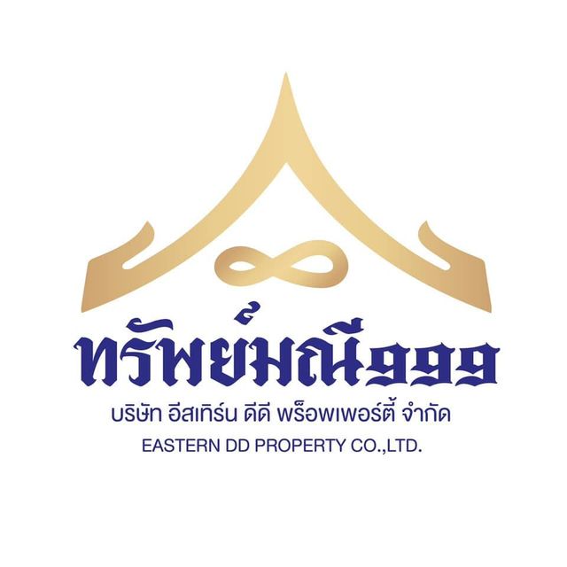 รูปโปรไฟล์บริษัท