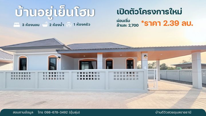 โครงการเปิดตัวเร็วๆนี้