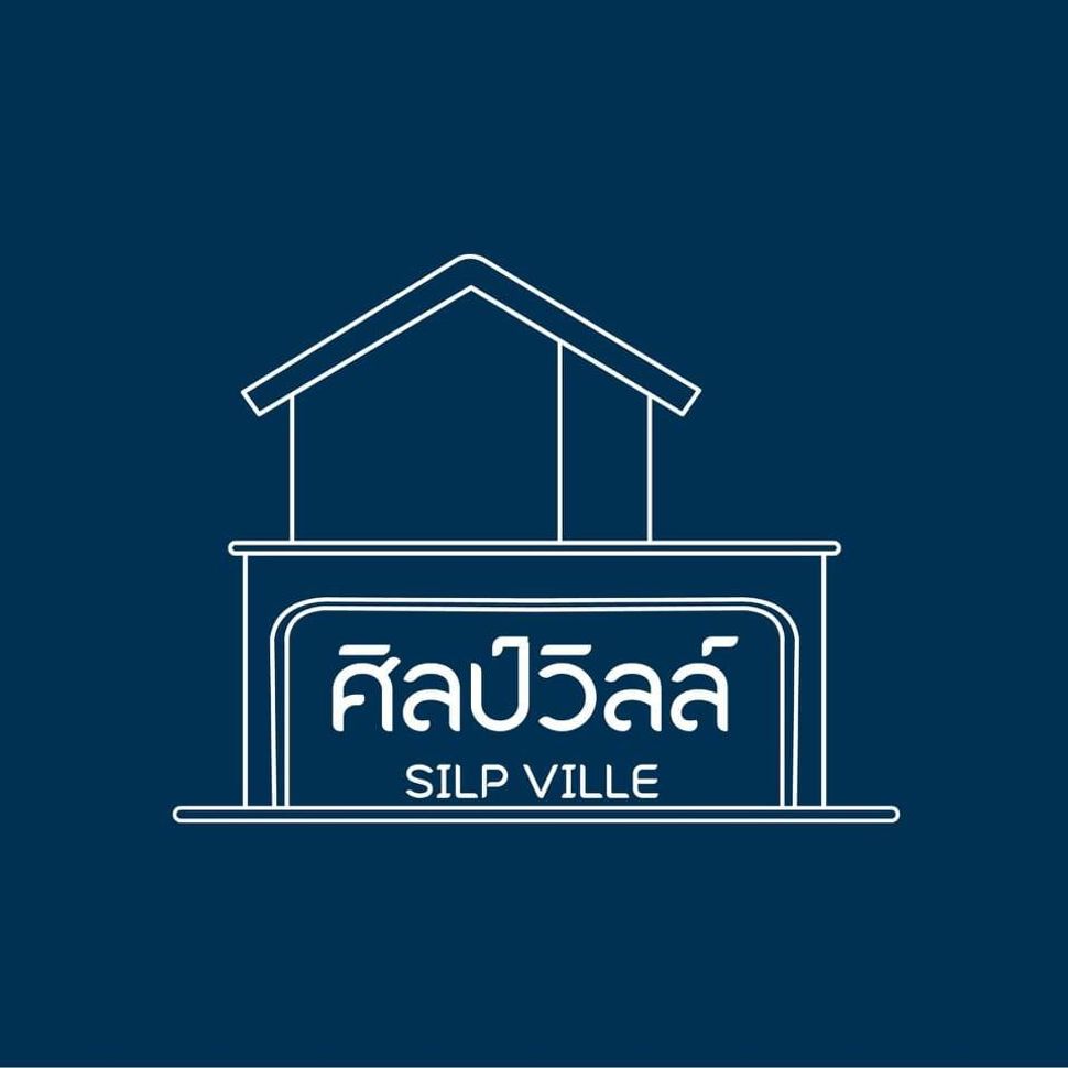 ศิลป์ วิลล์ - Silp Ville