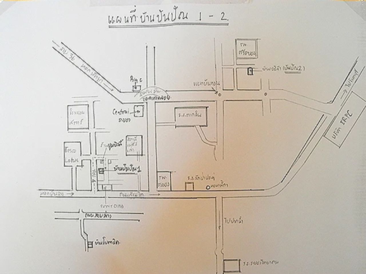 รูปภาพเพิ่มเติม บ้านเอริสา-ปันปัณ2-อพาร์ทเม้นท์ - ลำดับที่ 3