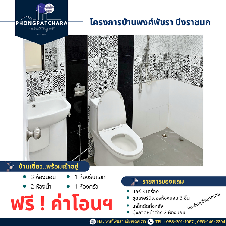 ภาพแบบบ้าน-Cozy-Baan 3/2