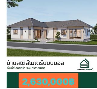 แบบบ้านสไตล์โมเดิร์น มินิมอล x0EDT2ZB