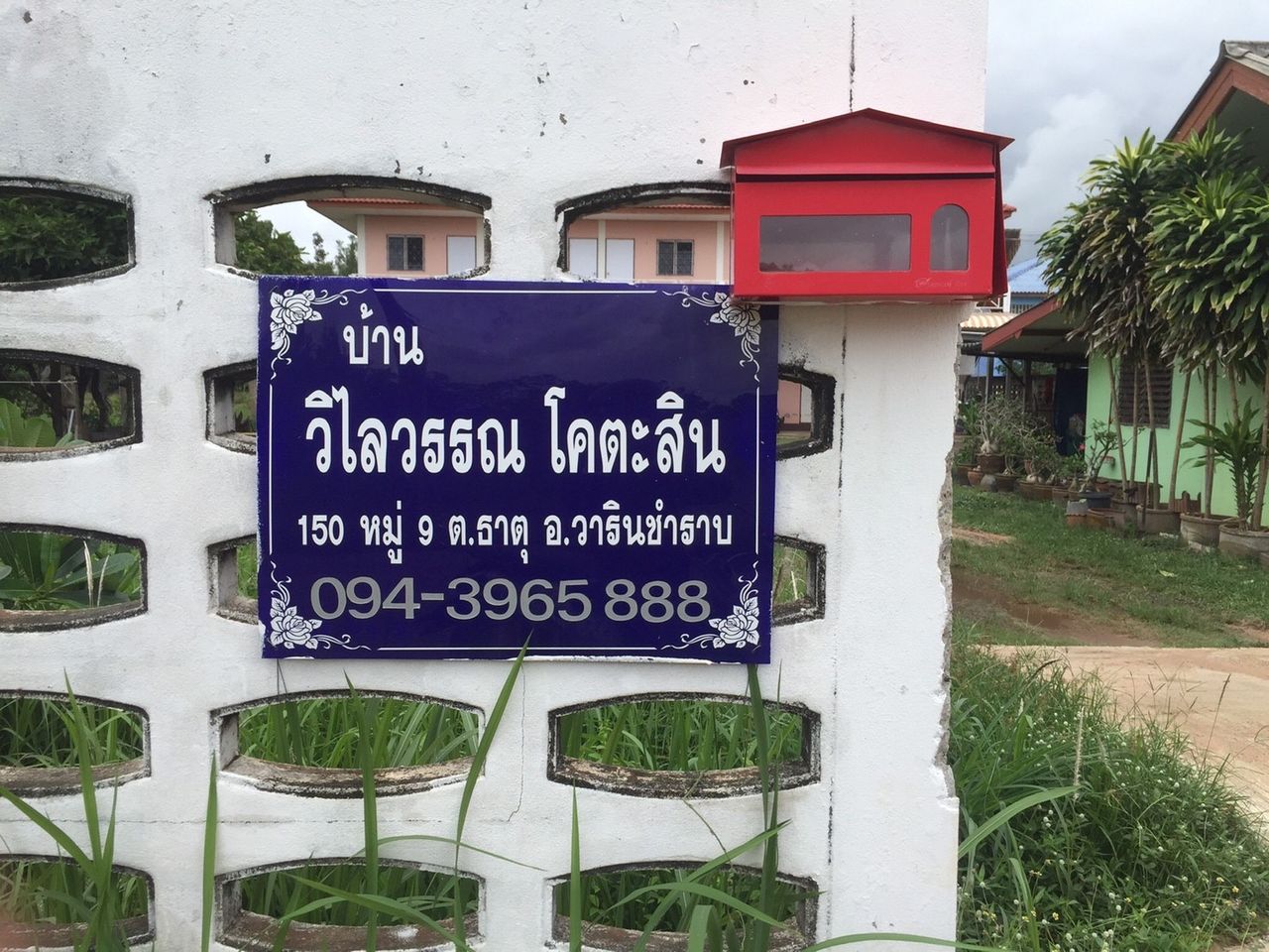 รูปภาพเพิ่มเติม หอพักวิไลวรรณ-ใกล้ม.อุบล-รร.บ้านบัววัด-ศูนย์อนามัยที่-10 - ลำดับที่ 1