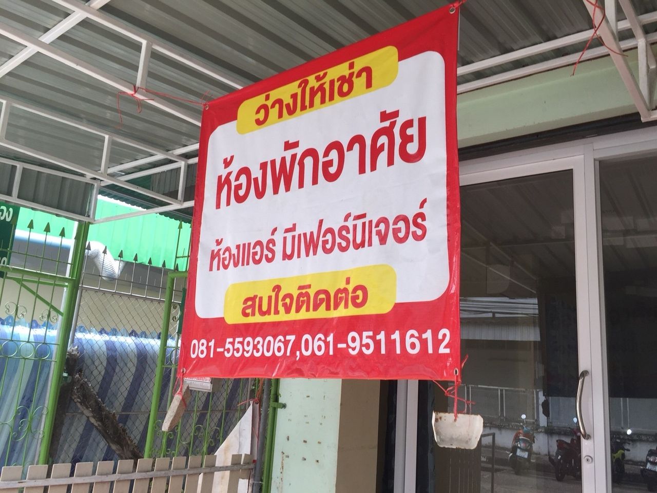 รูปภาพเพิ่มเติม หอพักหญิงทรัพย์รวงทอง-ใกล้รร.อาเวมารีอา-ทุ่งศรีเมือง-ตลาดใหญ่-โต้รุ่ง-สำนักงานสาธารณสุขจังหวัด - ลำดับที่ 6