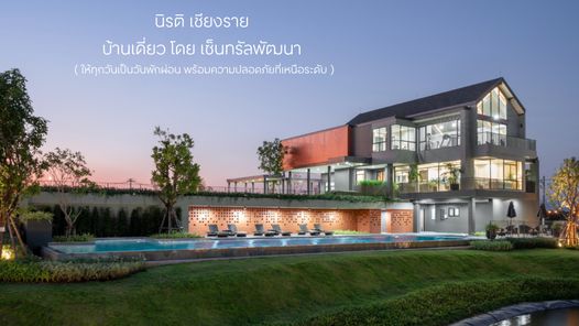 นิรติ เชียงราย - Nirati Chiang rai