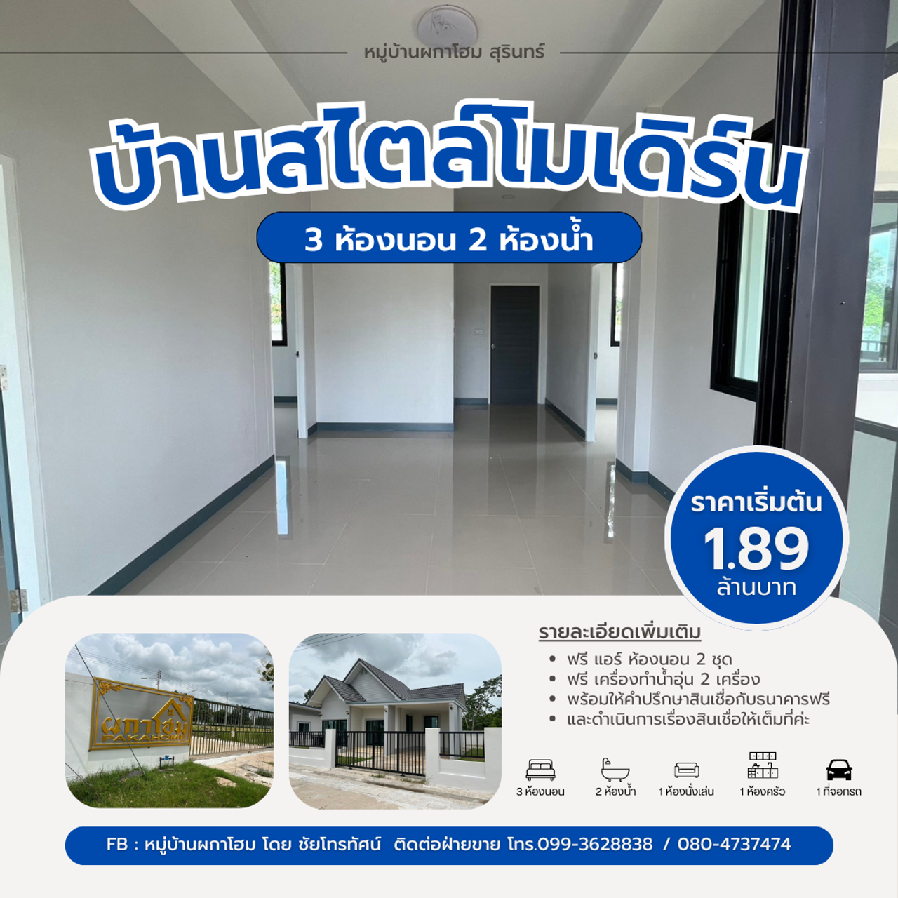 รูปภาพเพิ่มเติม หมู่บ้าน ผกาโฮม โดย ชัยโทรทัศน์ - ลำดับที่ 7
